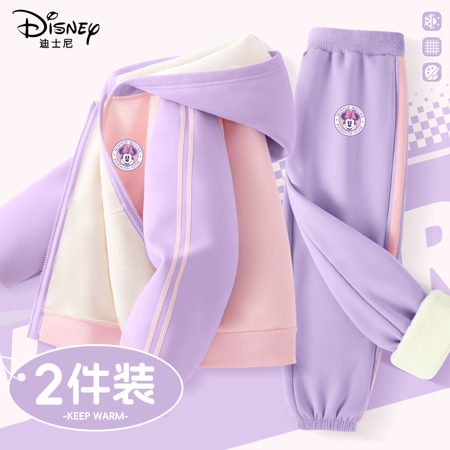 迪士尼女童加绒套装学生冬季紫色休闲洋气加厚保暖运动装儿童冬装