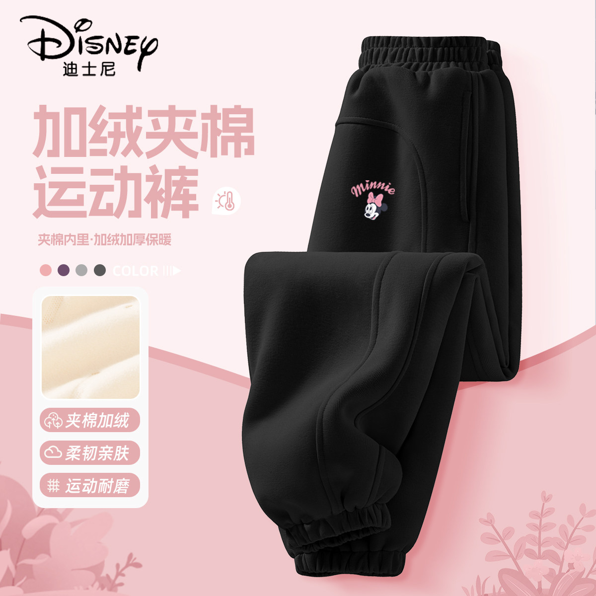 迪士尼女童加绒裤子2025新款大童黑色童装保暖运动裤儿童冬装卫裤