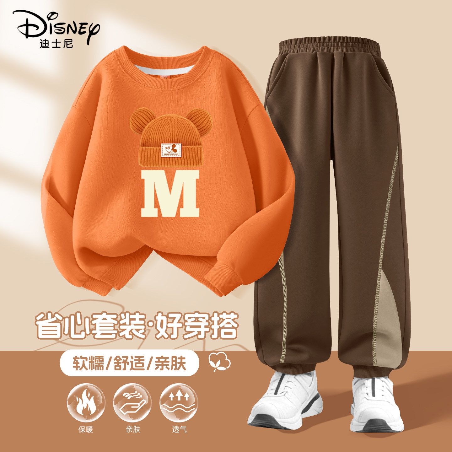 迪士尼男童秋季套装2025新款运动服装童装春秋裤子儿童秋装两件套