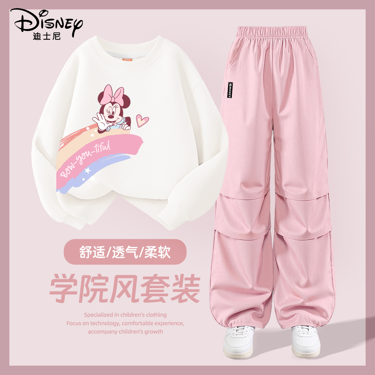 迪士尼女童套装春秋款2025新款大童秋季薄款卫衣宽松儿童秋装裤子