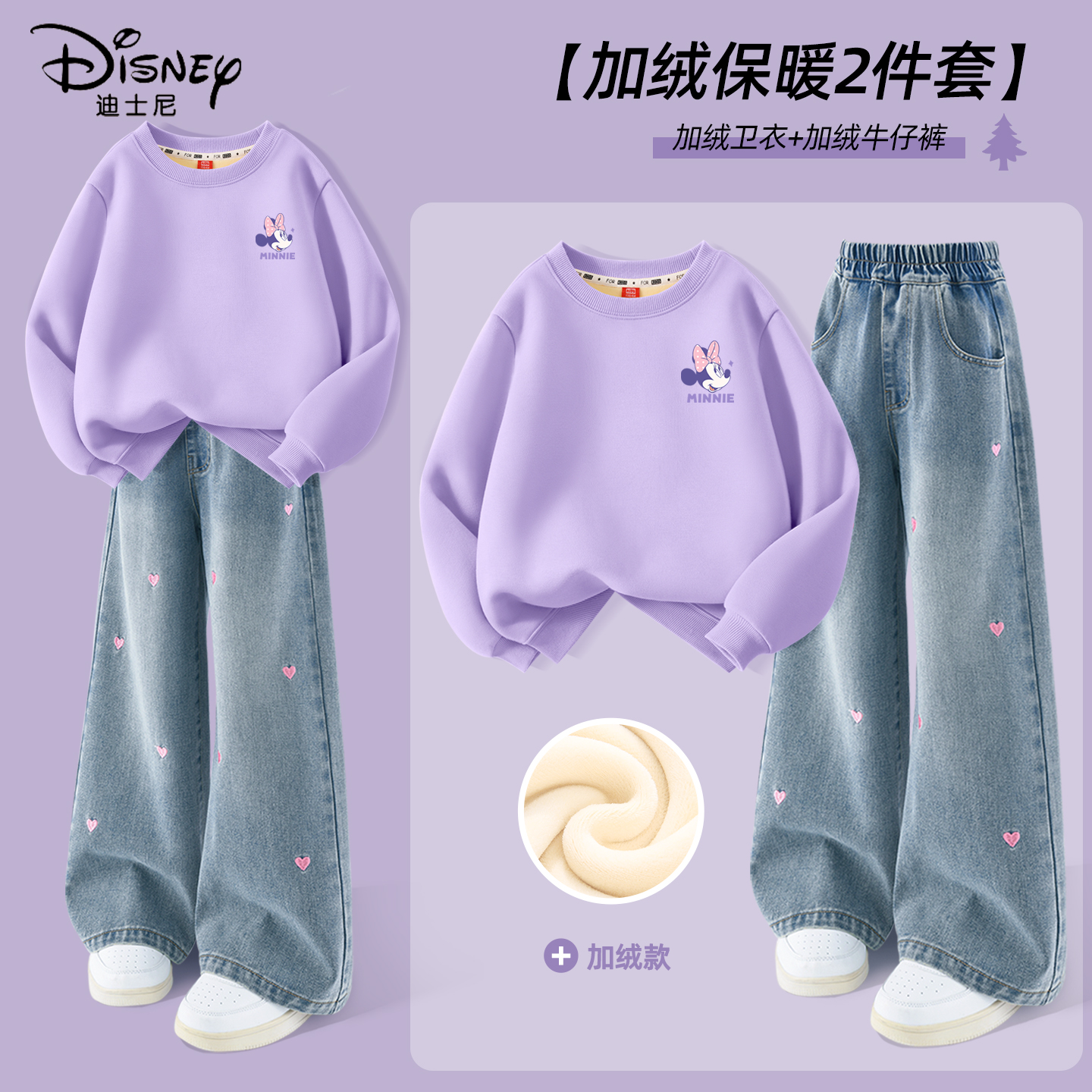迪士尼女童加绒套装2025新款时尚小女孩刺绣保暖裤儿童冬装休闲装