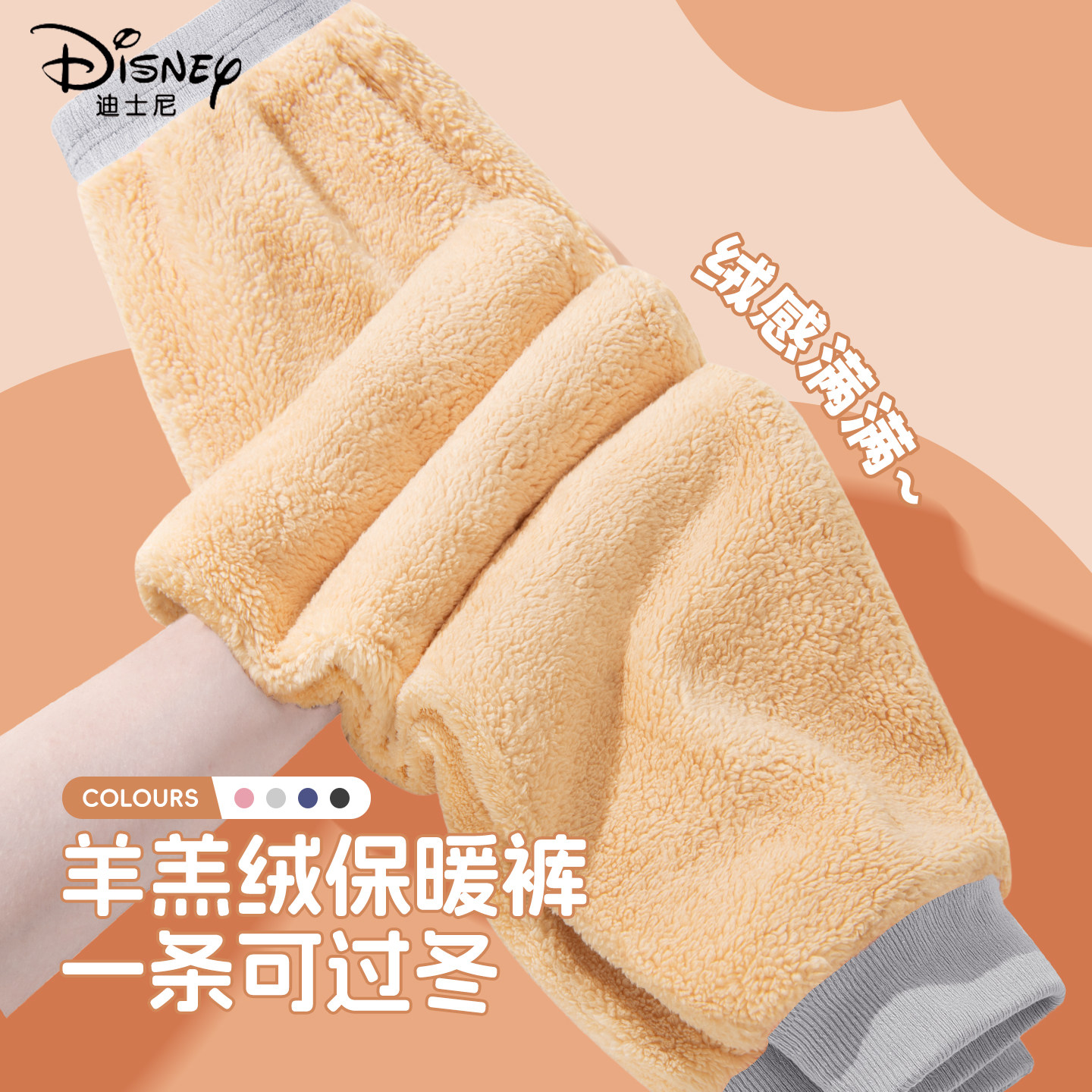 迪士尼男童加绒裤子2025新款羊羔绒冬季加厚男孩灰色卫裤儿童冬装