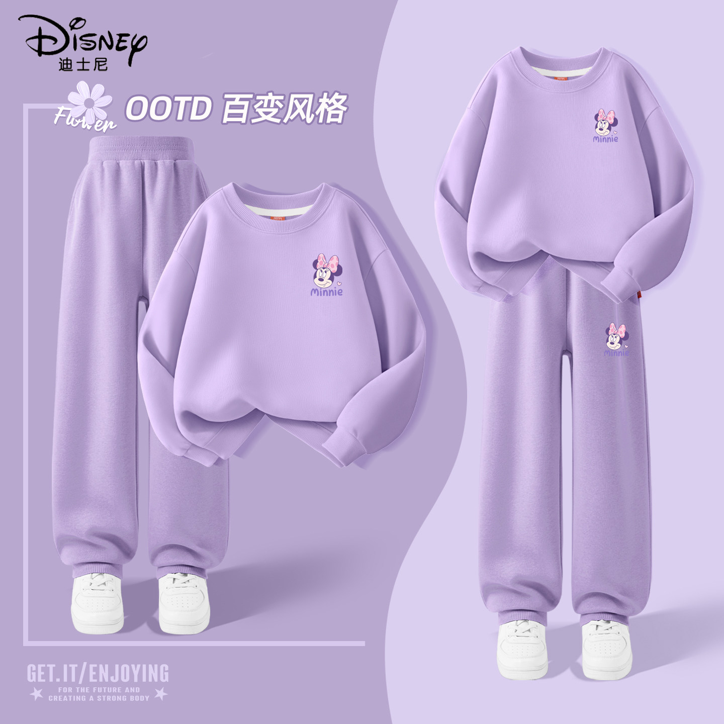 迪士尼女童春套装2026新款洋气大童女孩运动紫色卫衣儿童春装衣服