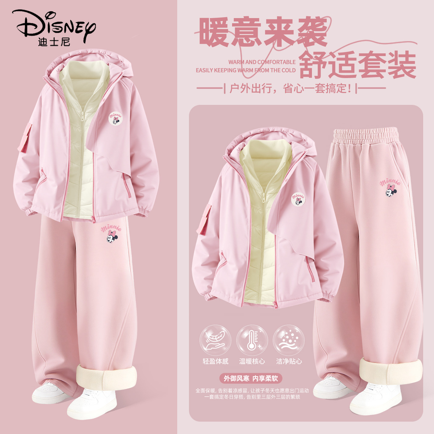 迪士尼女童冬季套装2026新款女孩子粉色甜美好看衣服儿童冬装棉服