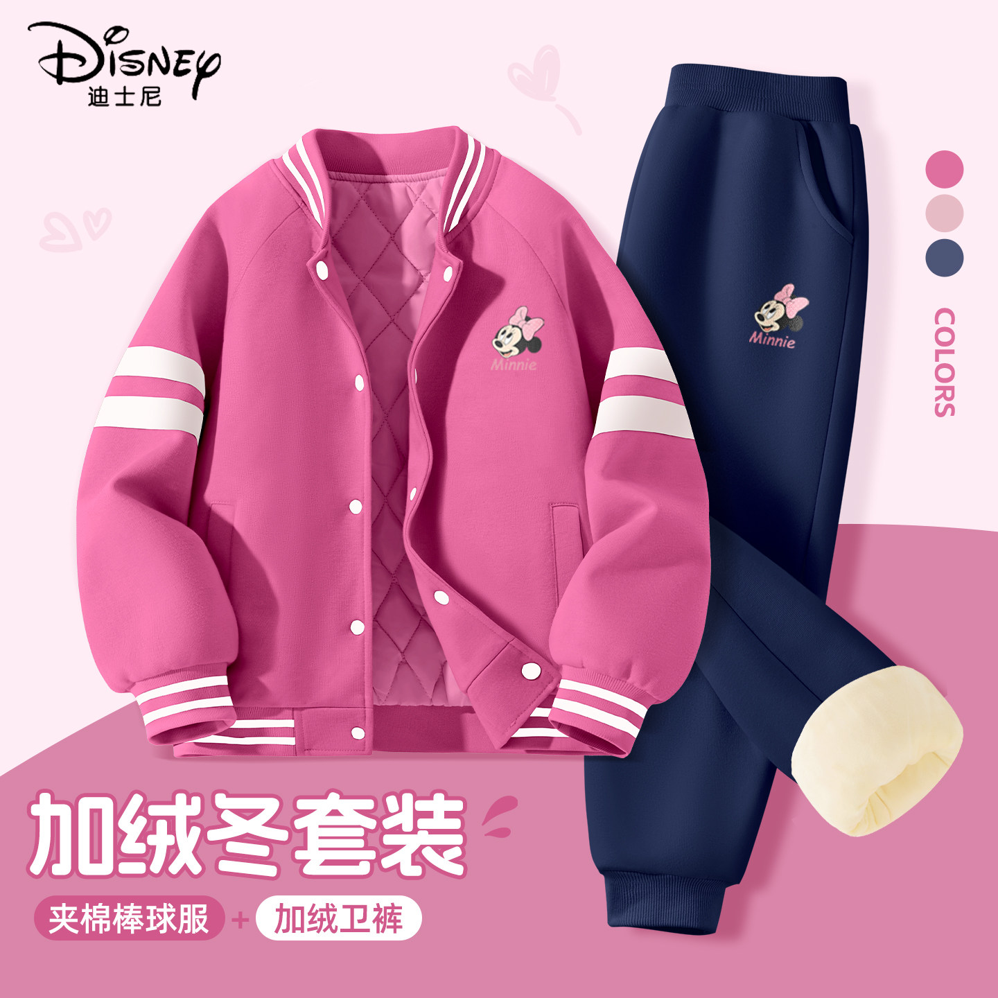 迪士尼女童加绒套装2025新款洋气时髦大童冬季童装棒球服儿童冬装