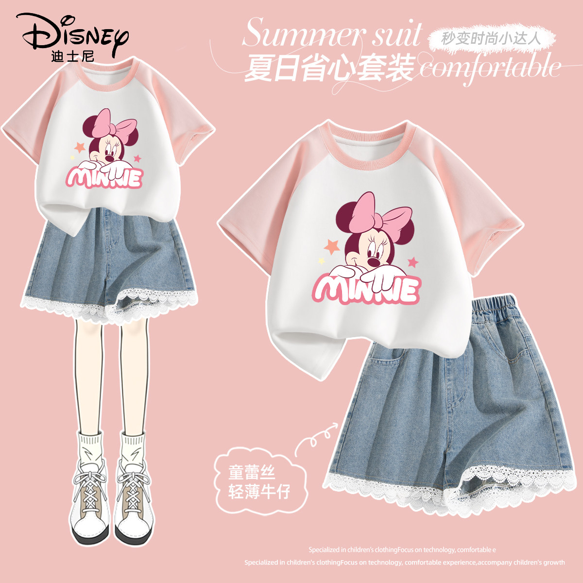 迪士尼女童夏装套装2025新款粉色纯棉短袖牛仔短裤两件套儿童衣服