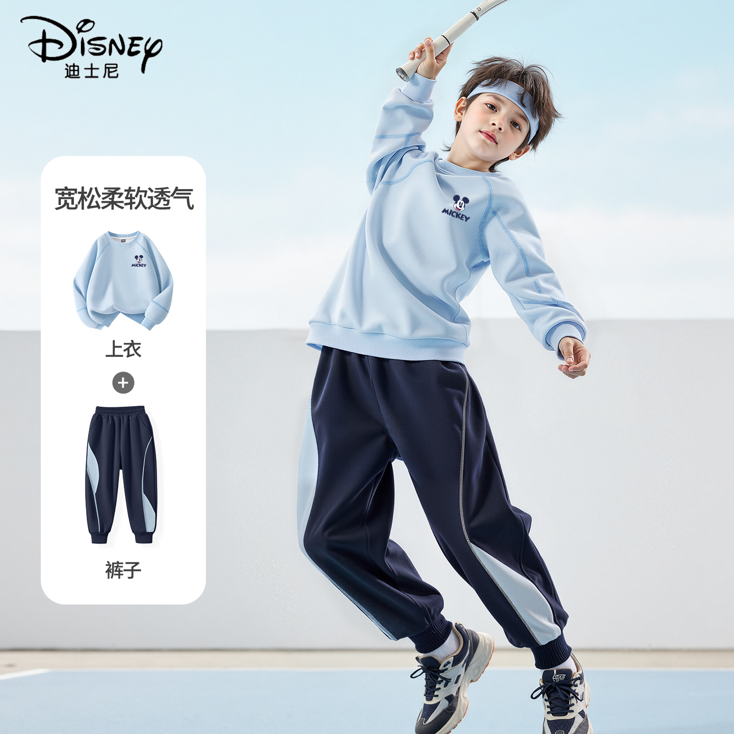 迪士尼男童秋季套装2025新款早秋开学秋装大童男孩休闲儿童运动服