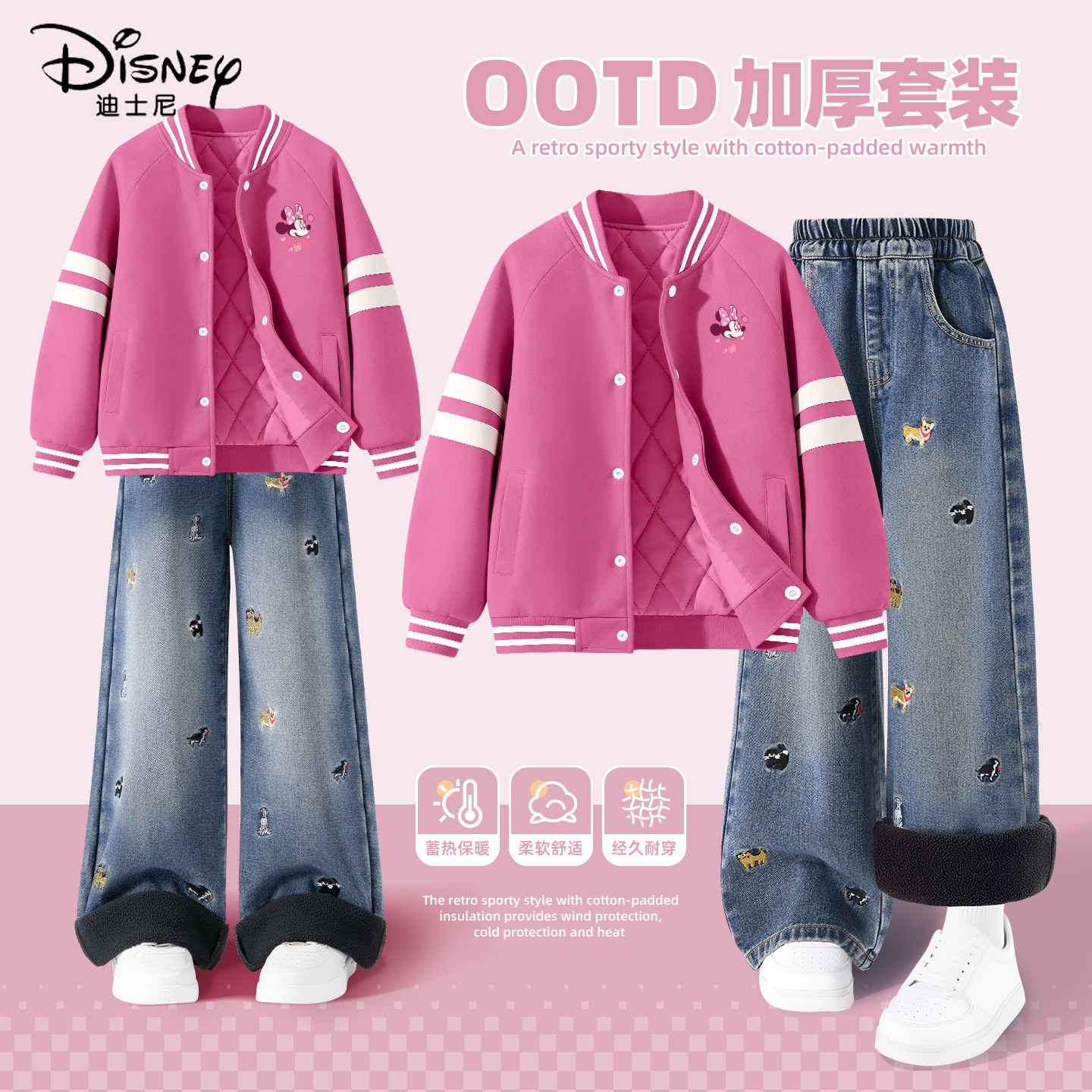 迪士尼女童加绒套装中大童冬季新款加厚保暖棒球服儿童冬装休闲装