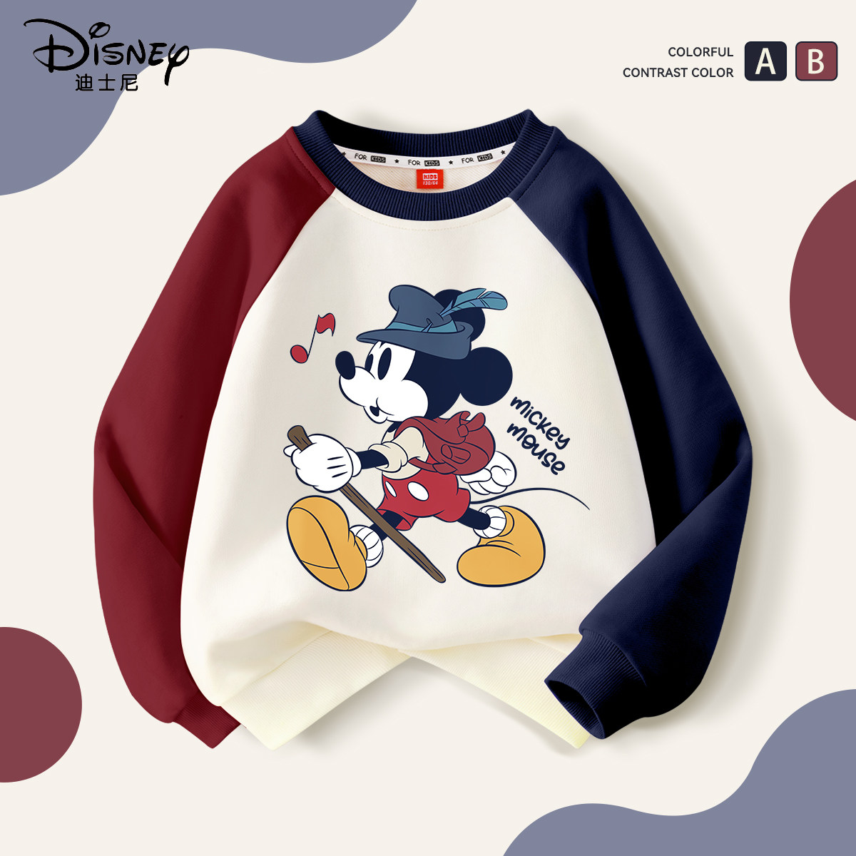 迪士尼男童卫衣春秋2026新款帅气春季中大童上衣男孩衣服儿童春装