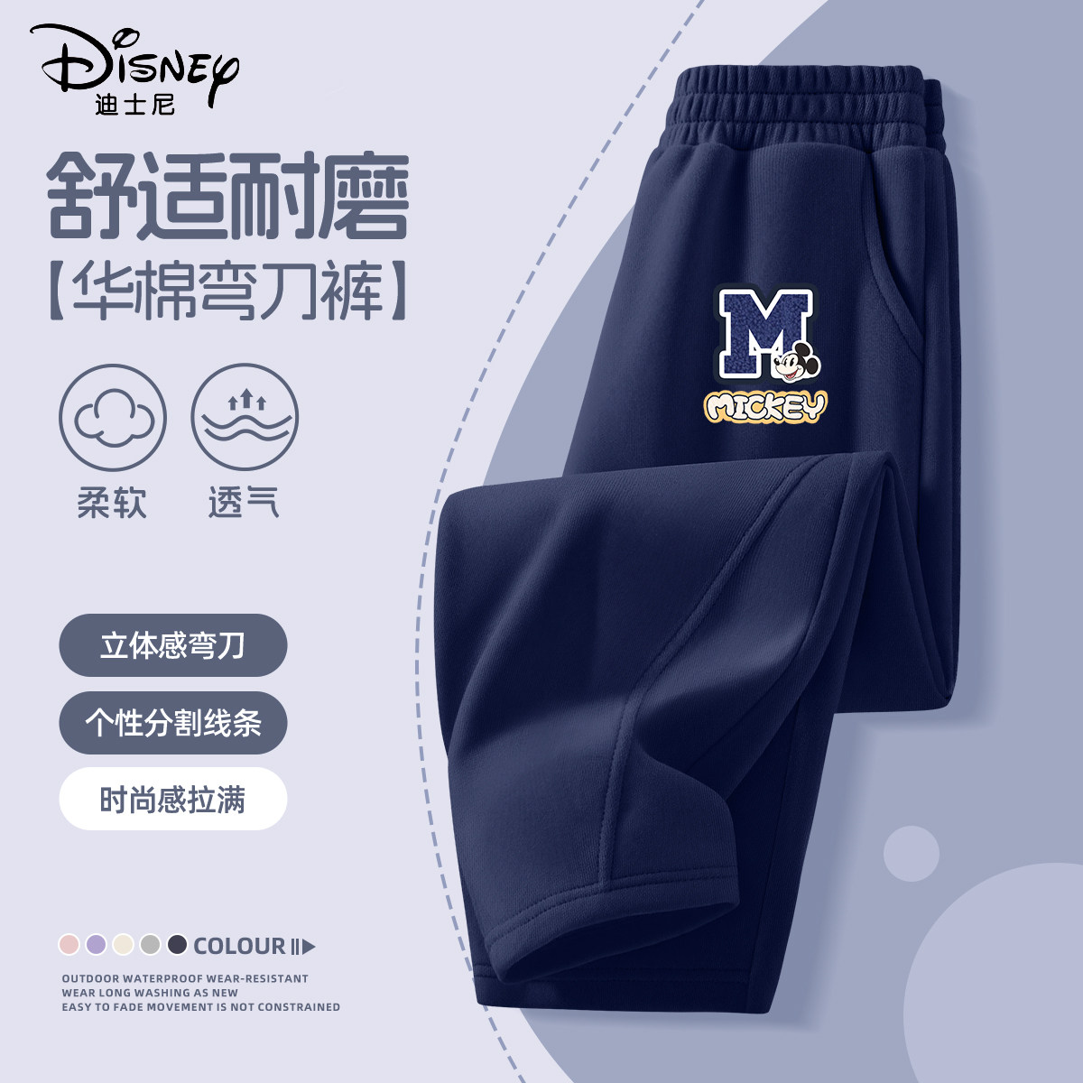 迪士尼男童春季裤子2026新款帅气春季男孩宽松阔腿运动裤儿童春装