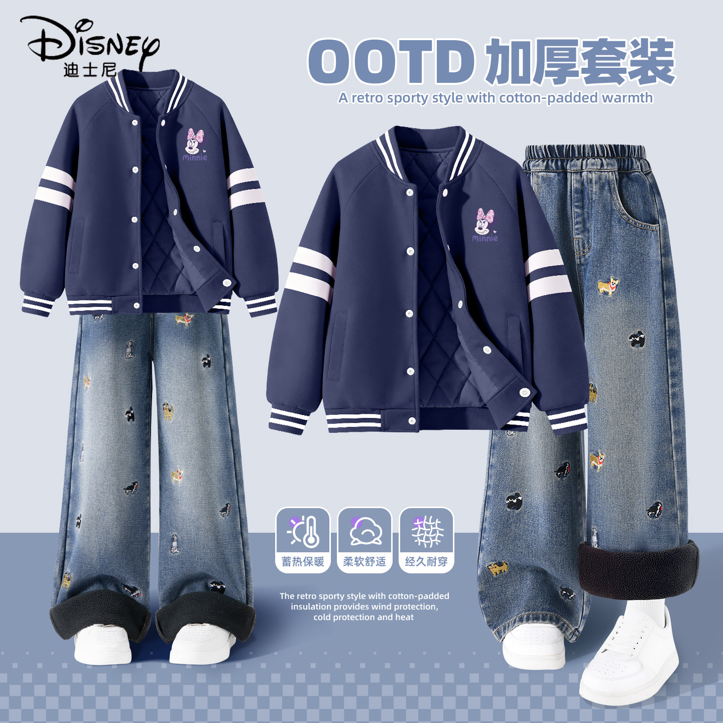 迪士尼女童冬季套装2025新款女孩子一体绒加厚洋气棒球服儿童冬装