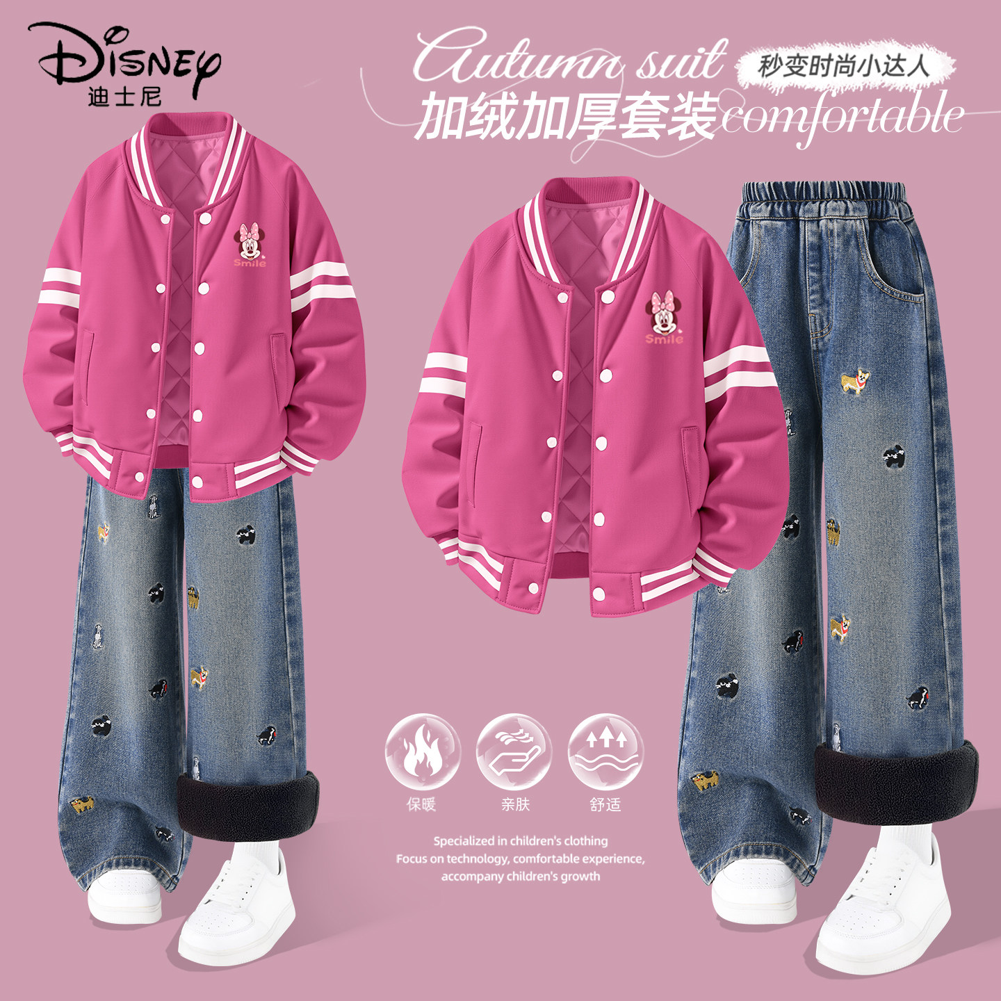 迪士尼女童加绒套装2025新款一体绒冬季加厚棒球服儿童冬装两件套