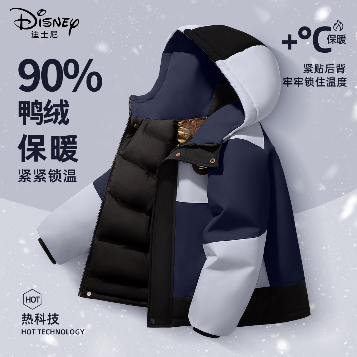 迪士尼男童羽绒服外套外套三合一童装2025新款加厚保暖儿童冬装