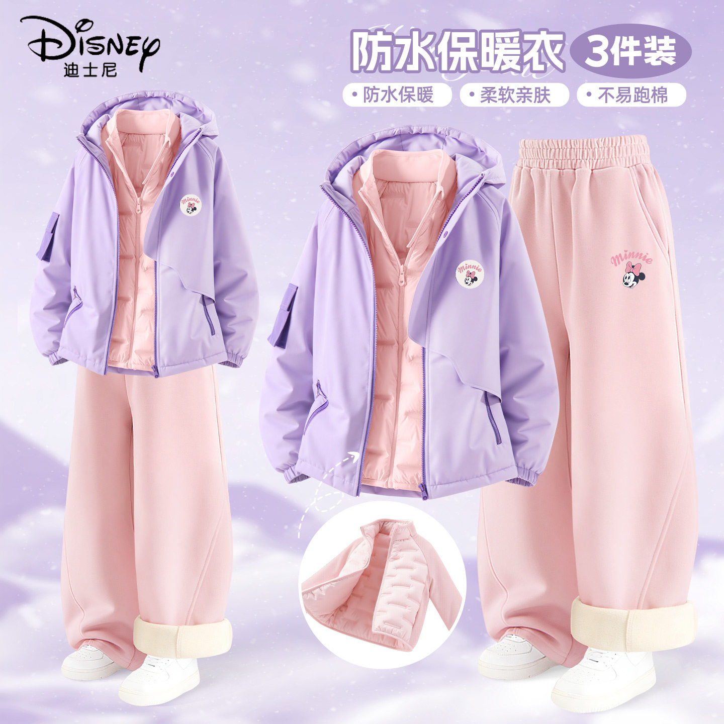迪士尼女童加绒套装2025新款加厚保暖棉服羽绒内胆儿童冬装三件套