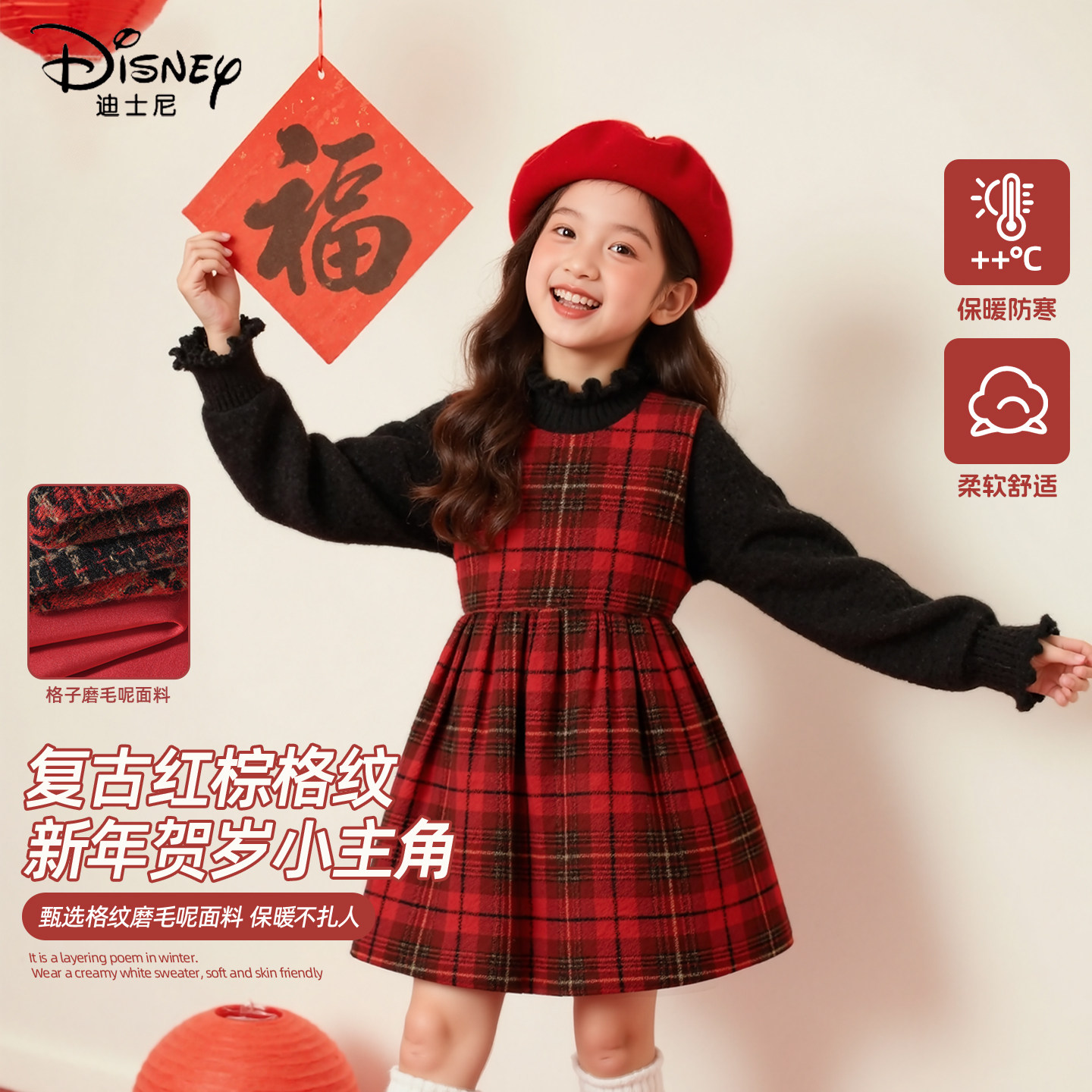 迪士尼女童裙子2026新款大童时髦无袖冬季加厚红色背心裙儿童冬装