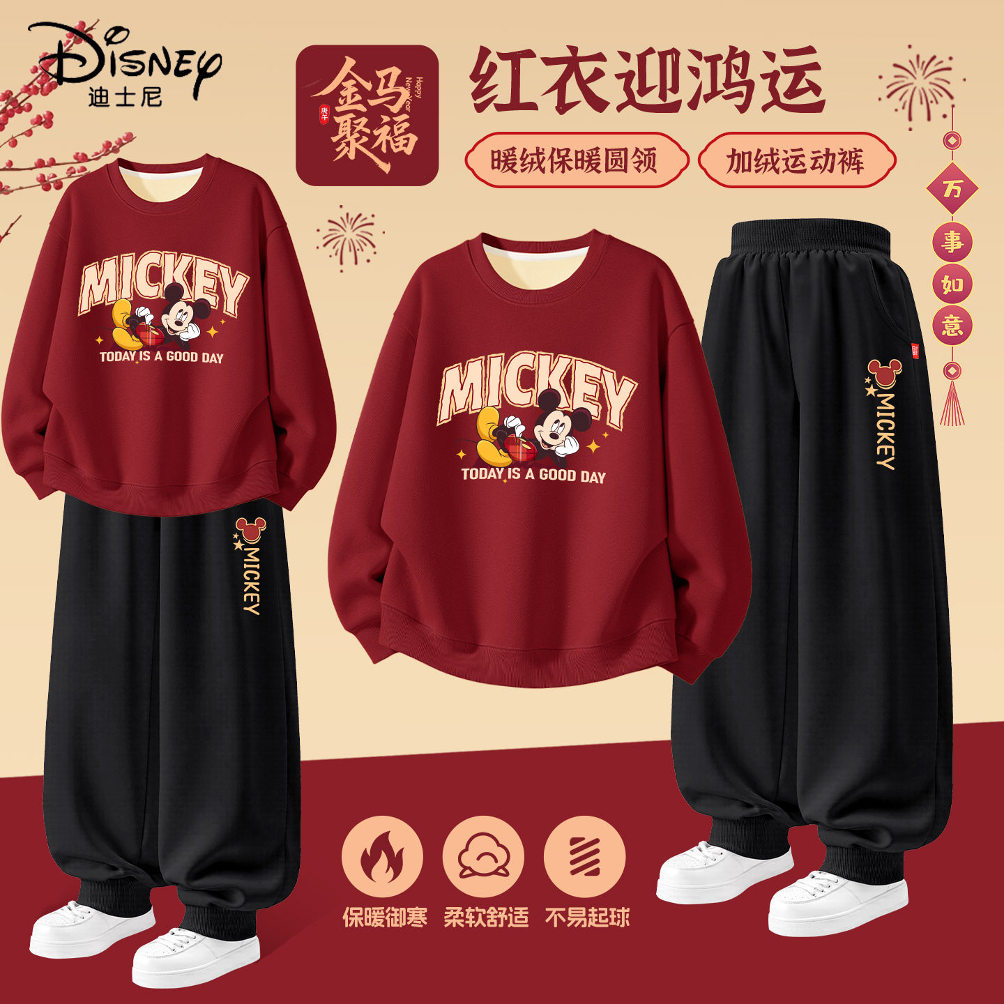 迪士尼男童拜年服2026新款加绒红色卫衣中国风喜庆过年服儿童冬装