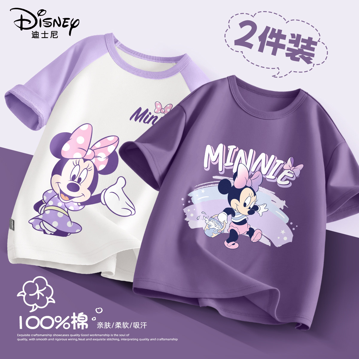 迪士尼女童短袖t恤纯棉2026新款夏季薄款紫色半袖儿童夏装打底衫