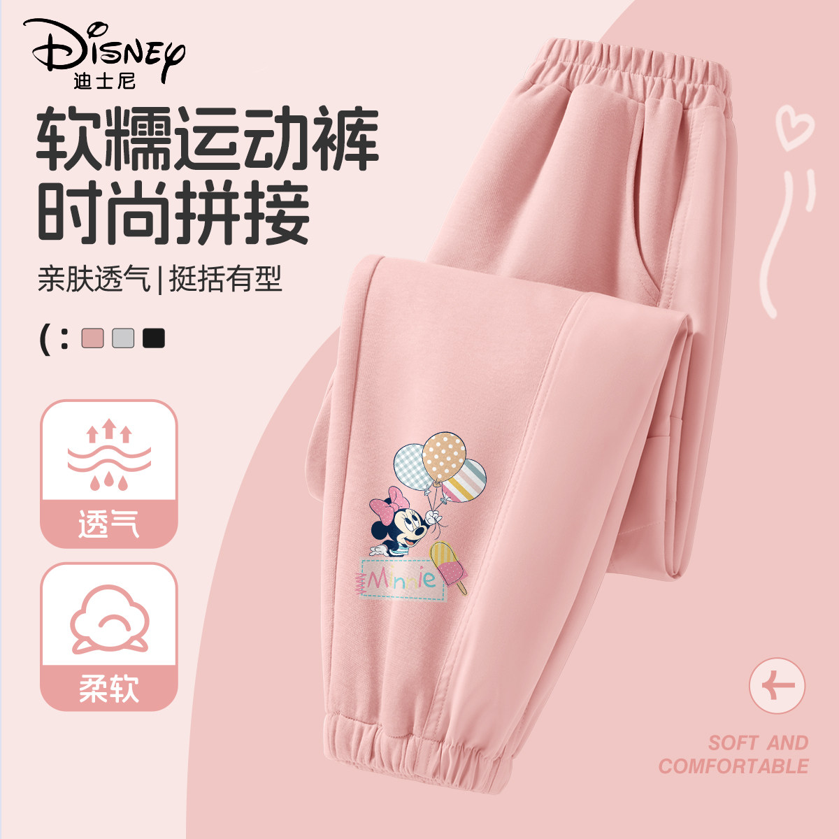 迪士尼女童裤子2026春季新款女孩休闲运动裤薄款束脚卫裤儿童春装