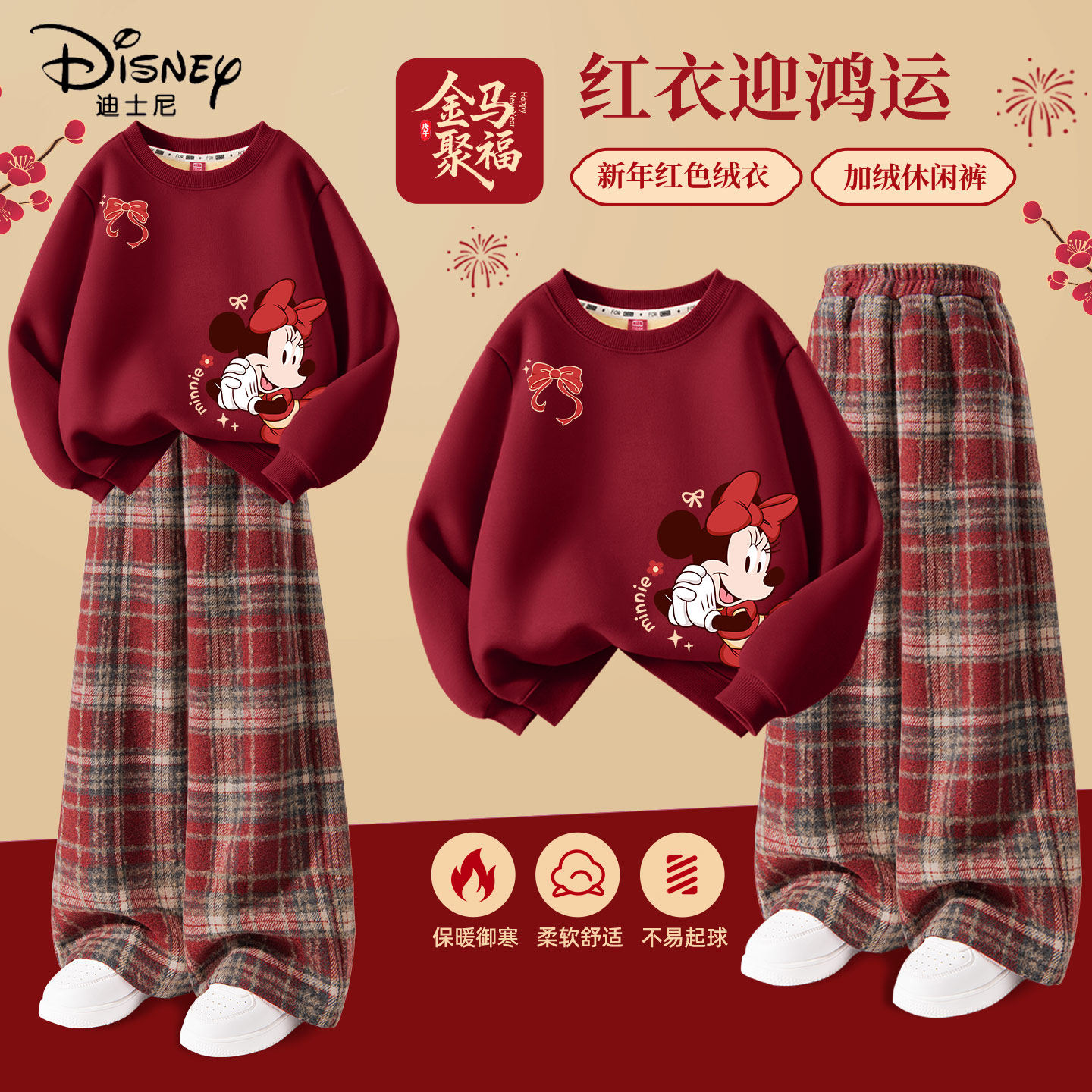 迪士尼拜年服女童2026新款马年红色中国风卫衣套装儿童冬装过年服