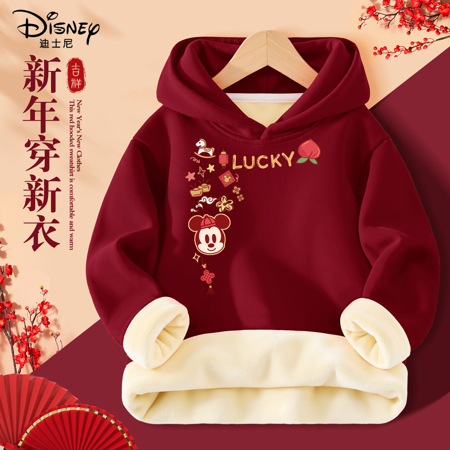 迪士尼男童加绒卫衣2025新款本命年红色加厚外套保暖童装儿童冬装