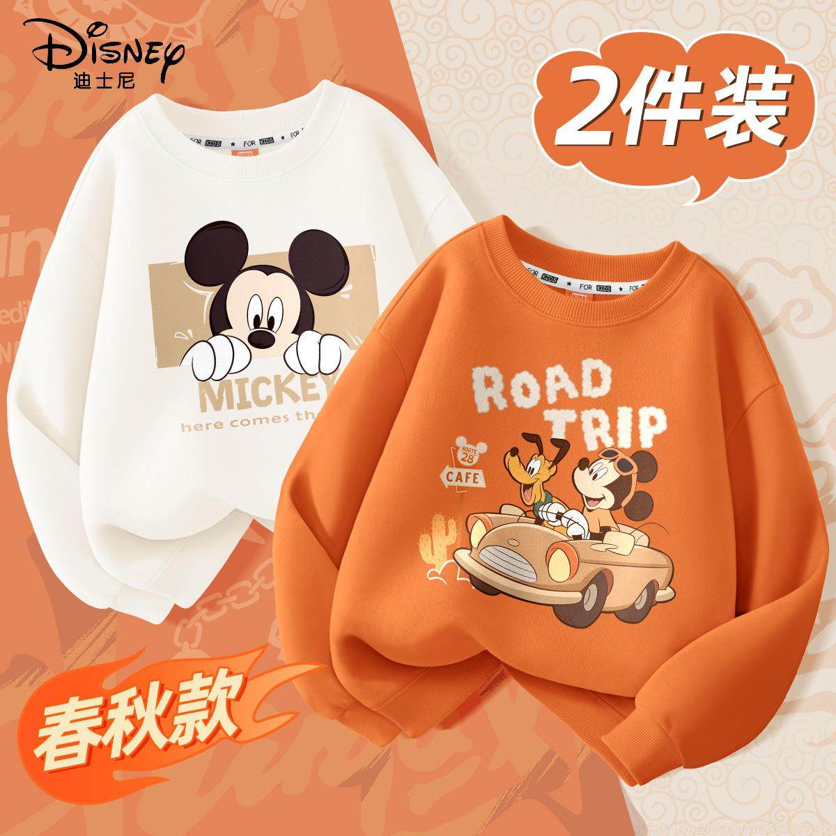 迪士尼男童卫衣春秋款2026新款洋气春季外穿痞帅运动上衣儿童春装