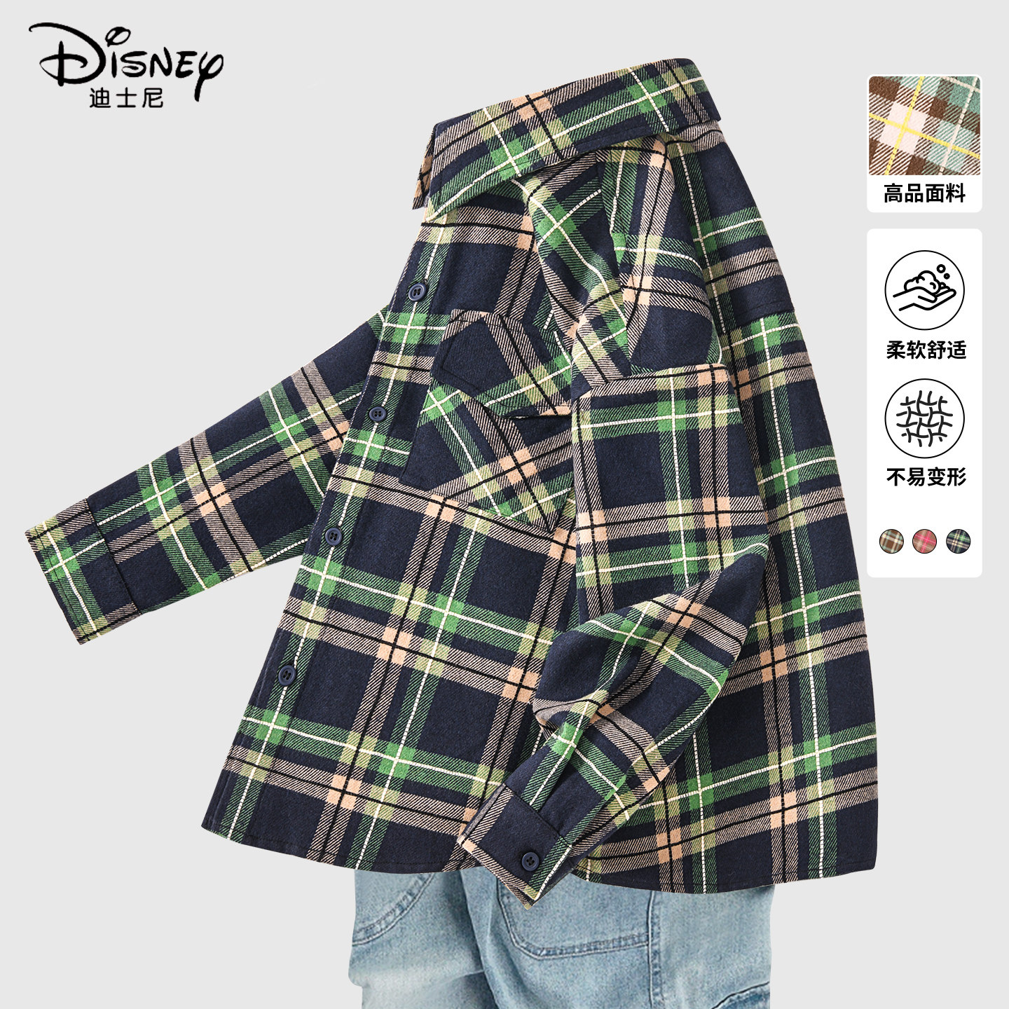 迪士尼男童外套2026春秋薄款中大童格子衬衫痞帅潮酷休闲儿童春装