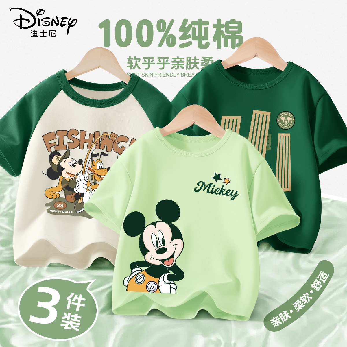 迪士尼男童短袖t恤2026新款男孩纯棉半袖夏季薄款童装儿童夏装男