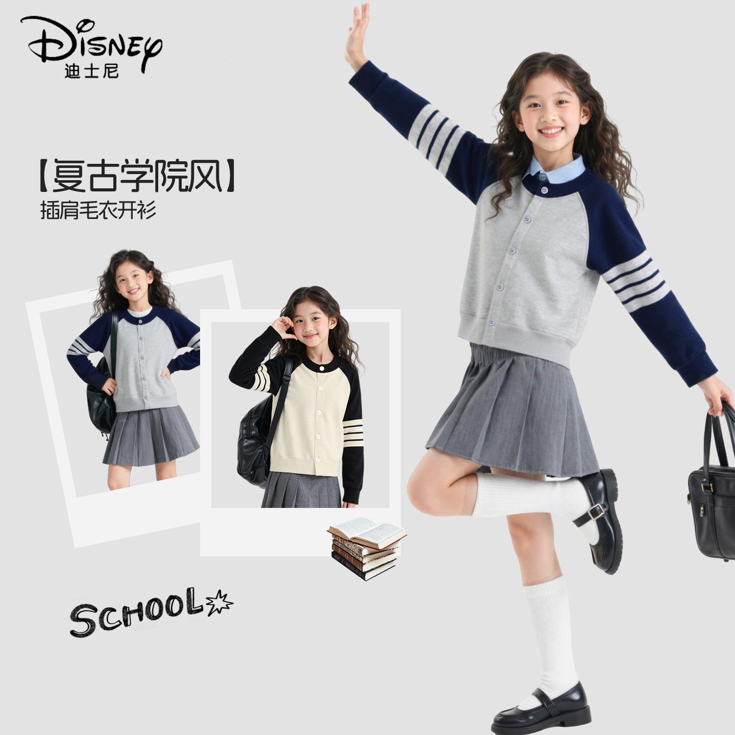 迪士尼女童毛衣春季女孩洋气2026新款中大童时髦童装儿童春装上衣