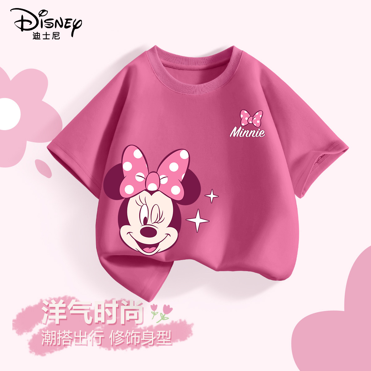 迪士尼女童短袖t恤2026新款纯棉宝宝打底衫洋气女孩半袖儿童夏装