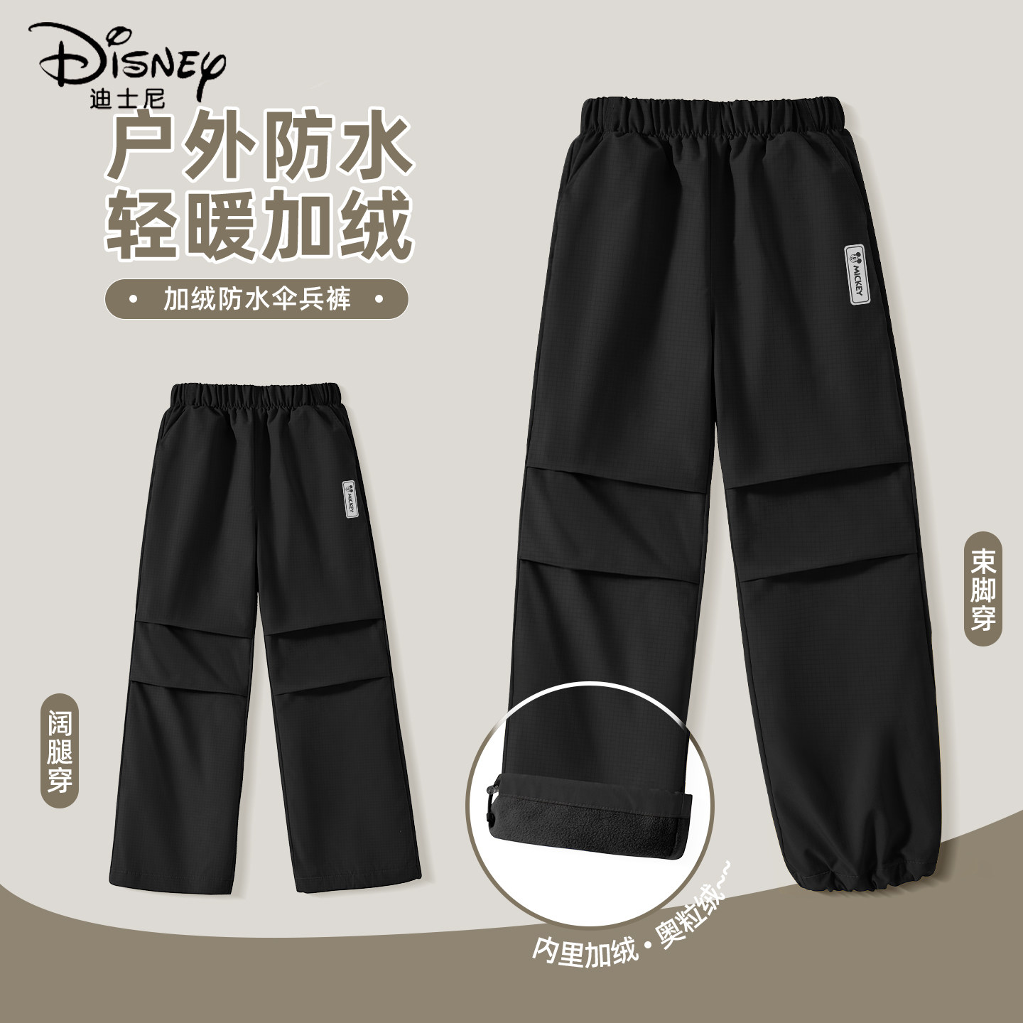 迪士尼男童加绒裤子2025新款大童男孩黑色运动休闲伞兵裤儿童冬装