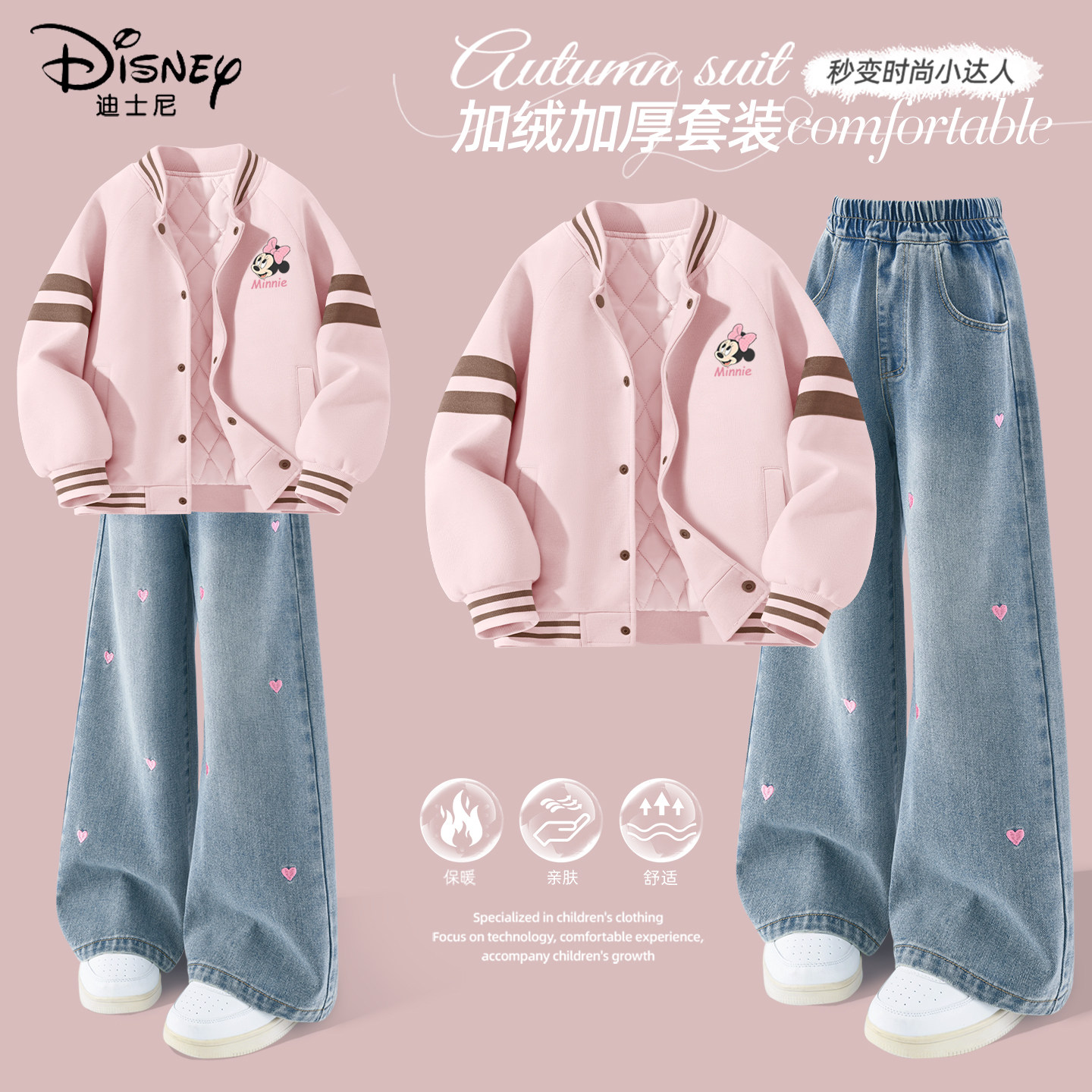 迪士尼女童加绒套装2025新款粉色保暖加厚洋气棒球服儿童冬装童装