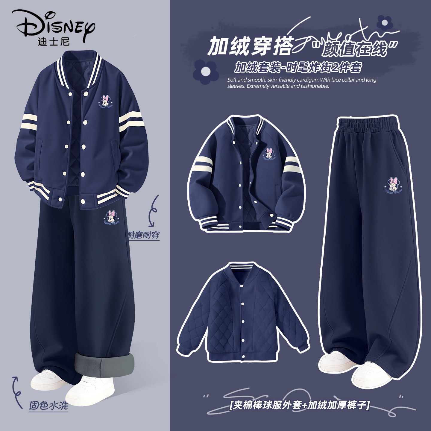 迪士尼女童加绒套装2025新款时髦洋气女孩冬季加厚棒球服儿童冬装
