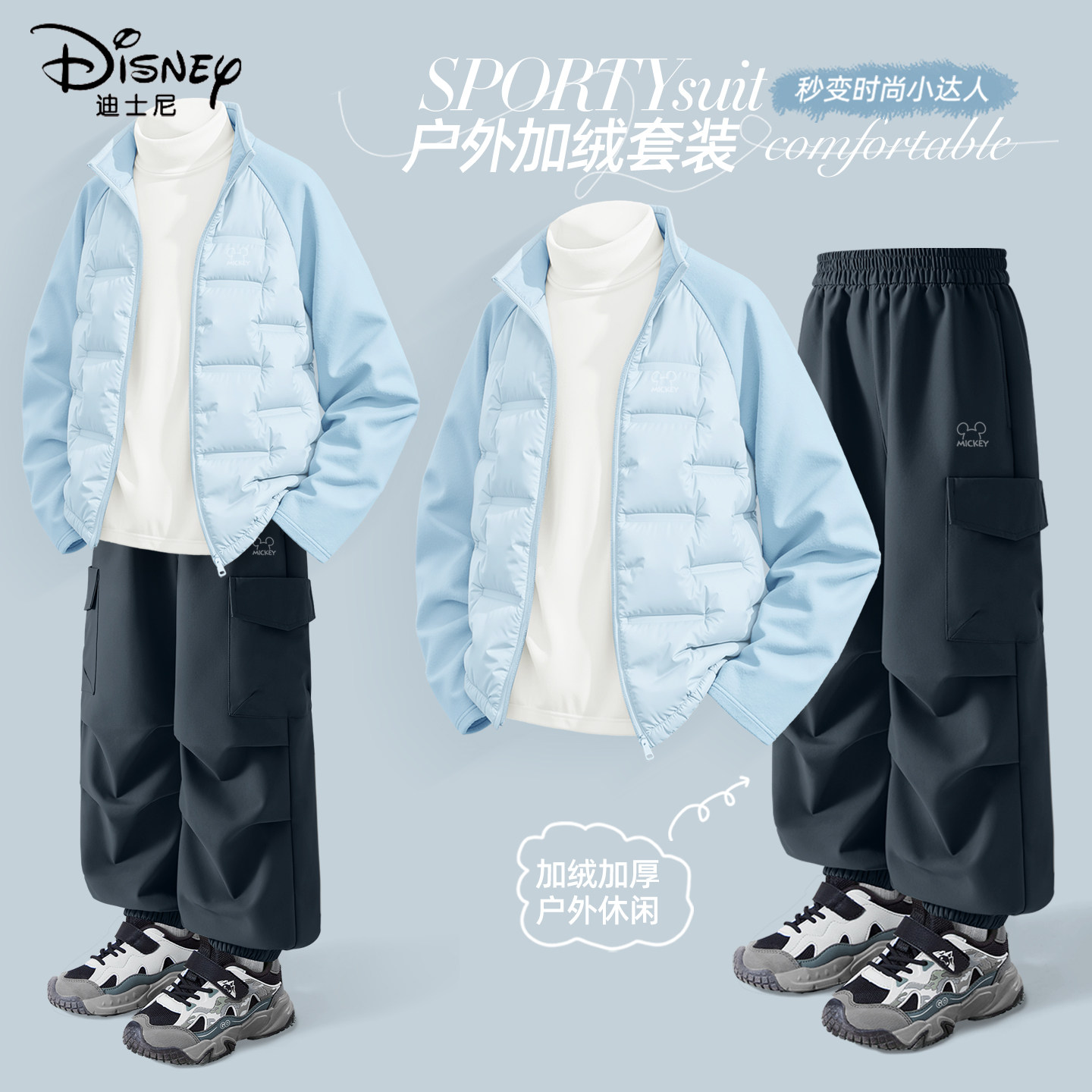 迪士尼男童加绒套装2025新款中大童蓝色保暖两件套儿童冬装羽绒服