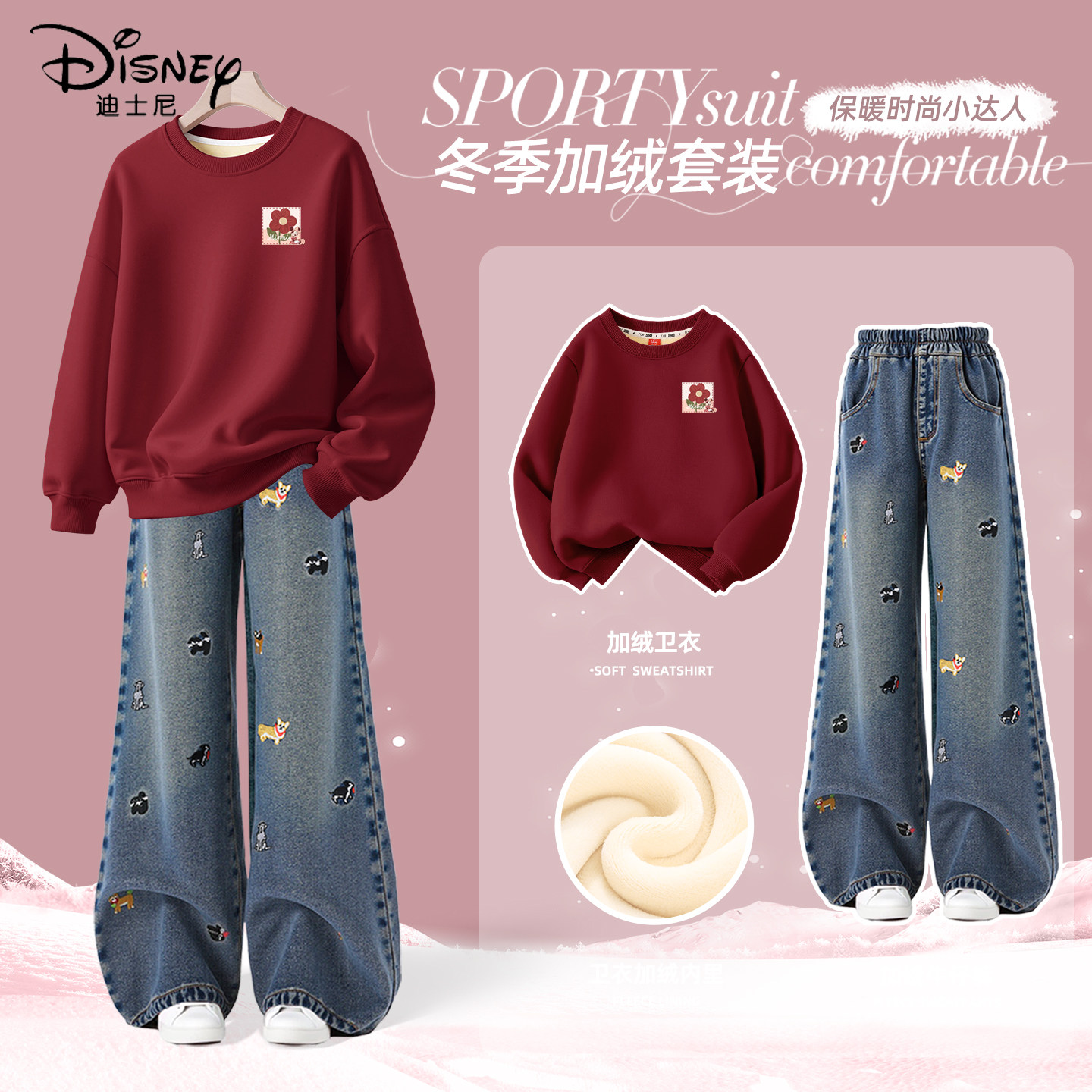 迪士尼女童加绒套装2025新款洋气酒红色加厚时髦童装卫衣儿童冬装