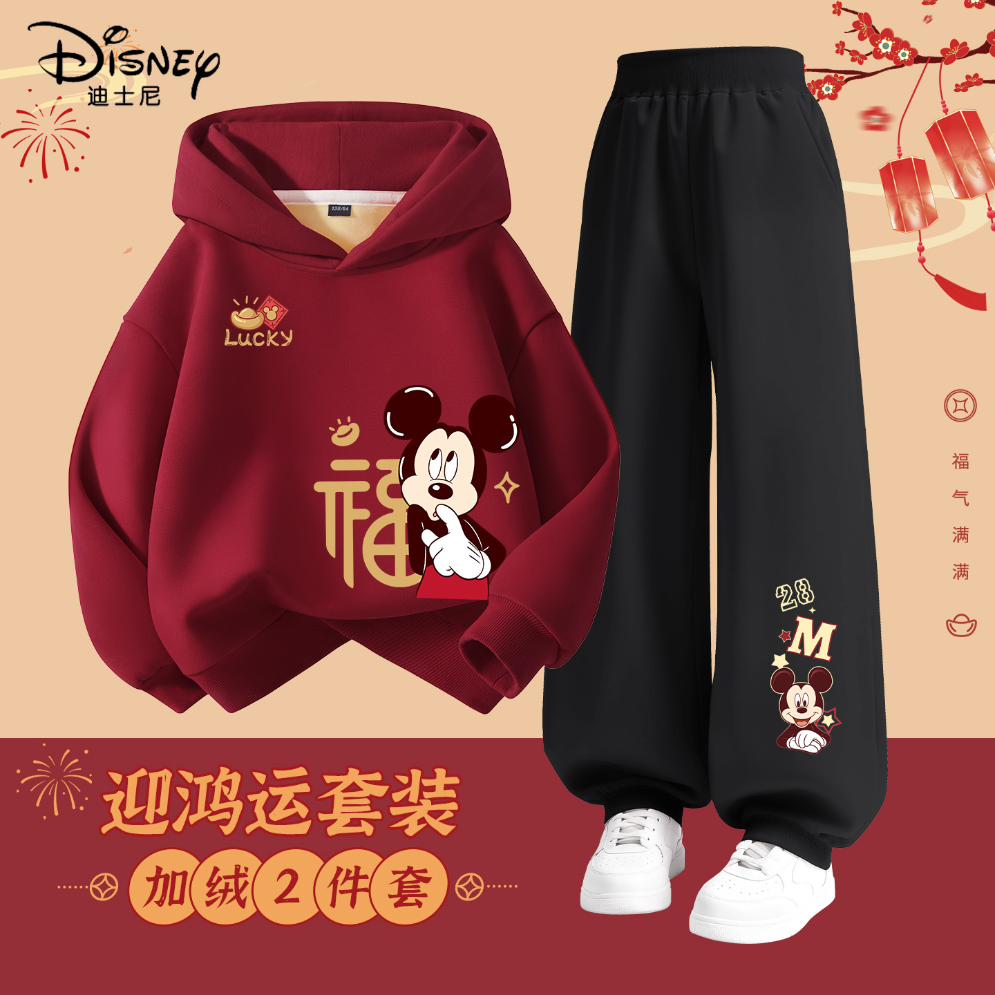 迪士尼拜年服男童2026新款马年本命年红色卫衣唐装儿童冬装过年服