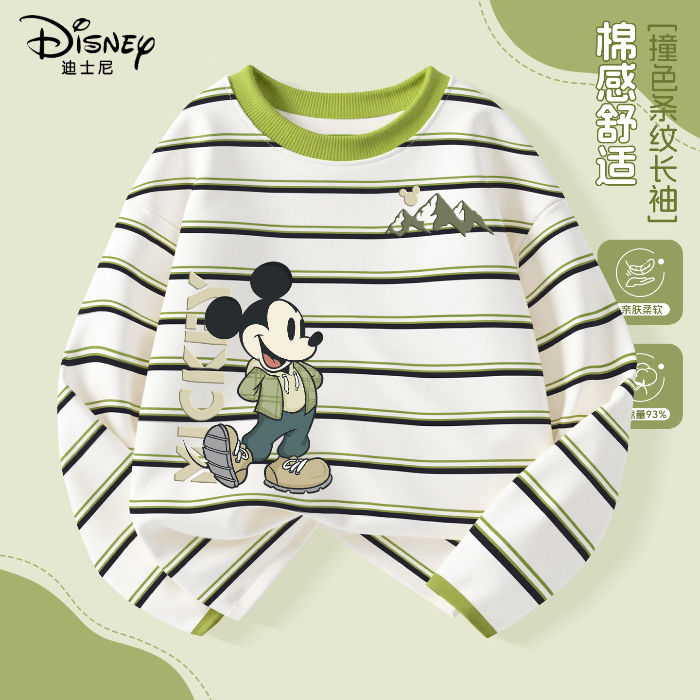 迪士尼男童长袖t恤2026新款春装男孩春季打底衫休闲儿童春款上衣