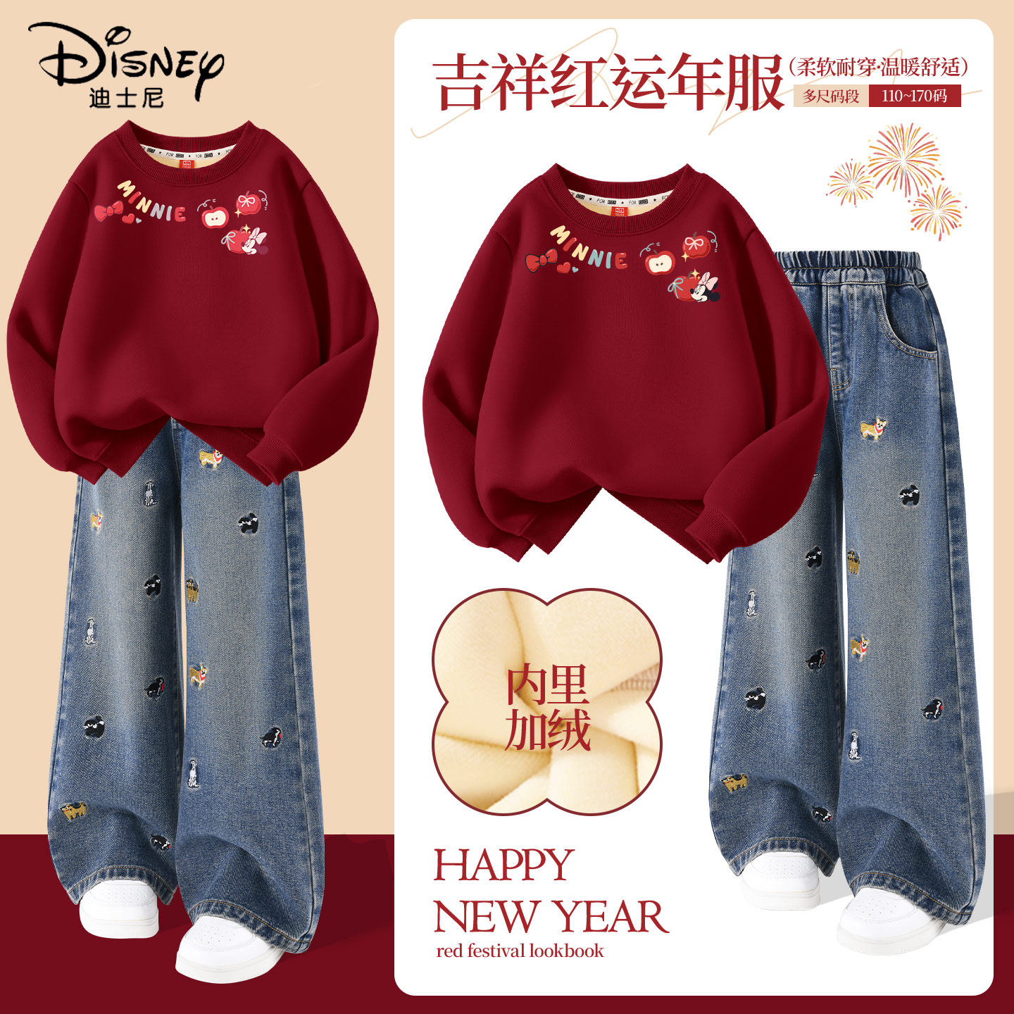 迪士尼拜年服女童2026新款加绒红色卫衣套装喜庆过年衣服儿童冬装