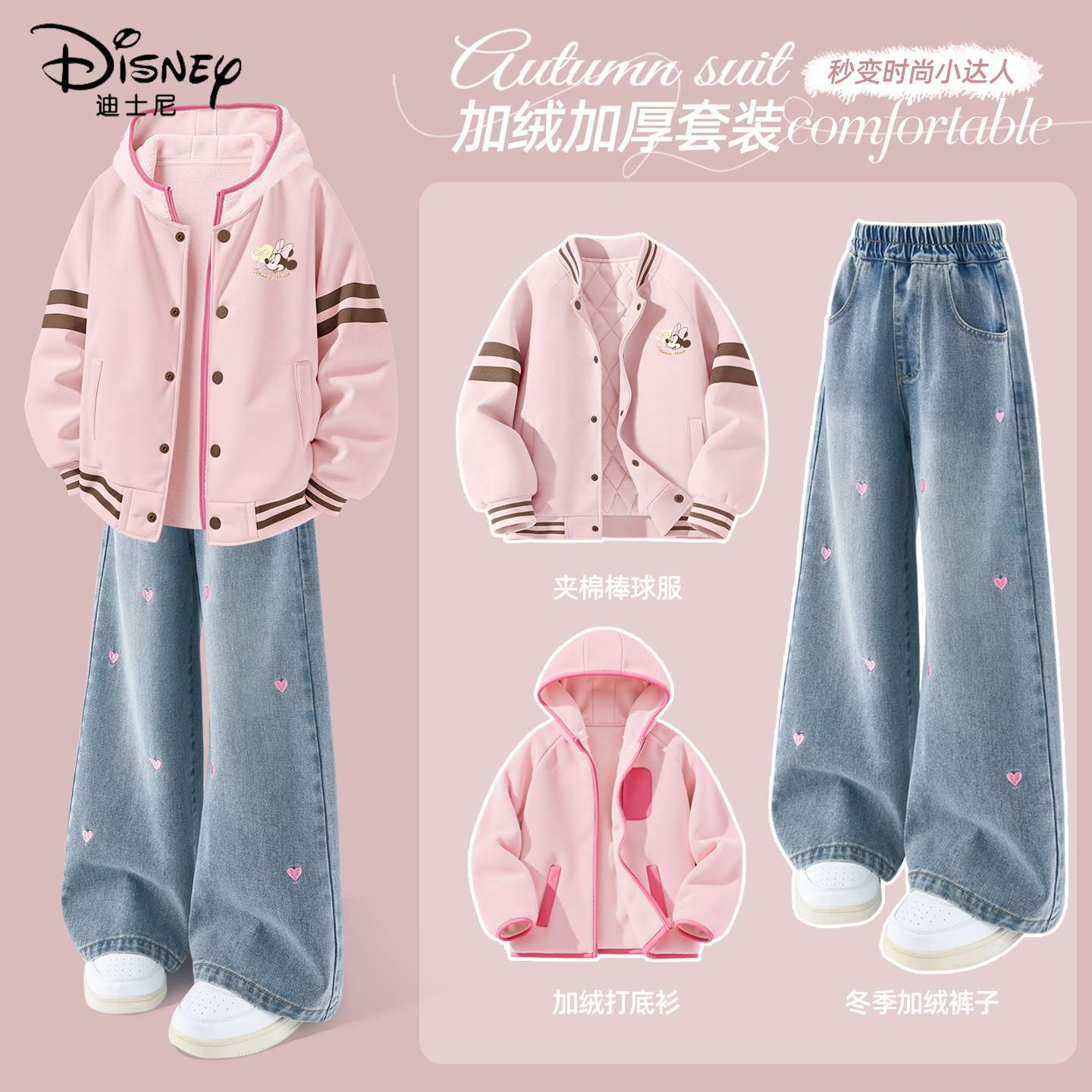 迪士尼女童冬季套装2025新款冬季外出运动保暖童装儿童冬装三件套