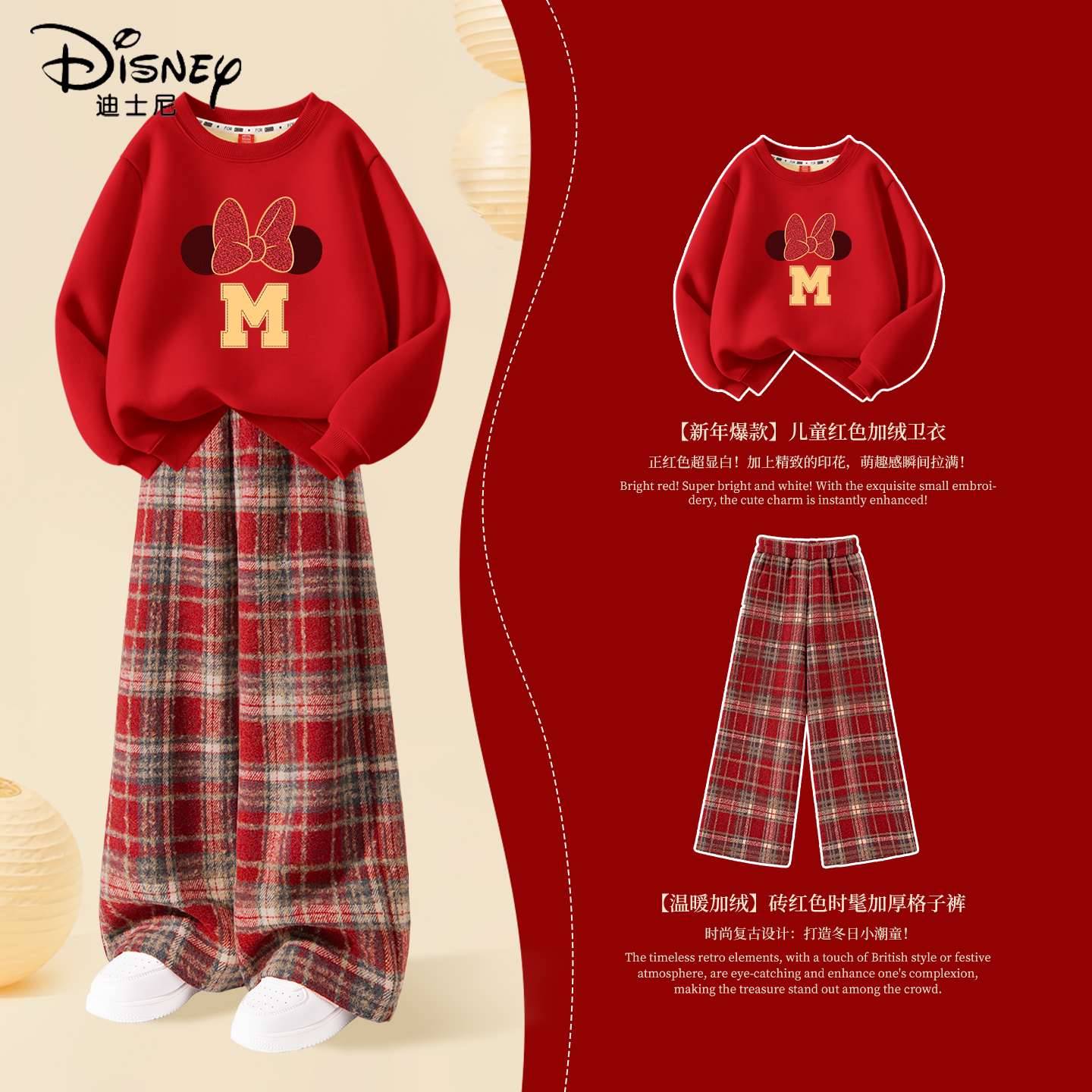 迪士尼拜年服女童2026新款小女孩本命年红色保暖套装儿童新年衣服