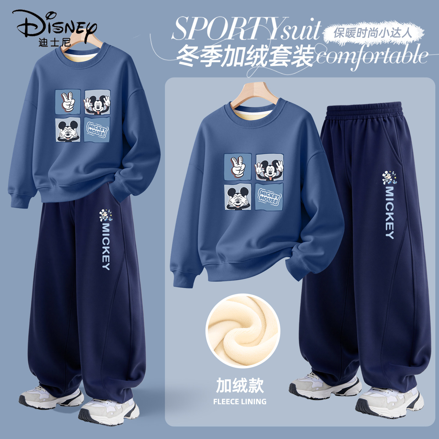 迪士尼男童加绒套装宽松保暖一体绒加绒帅气蓝色童装卫衣儿童冬装