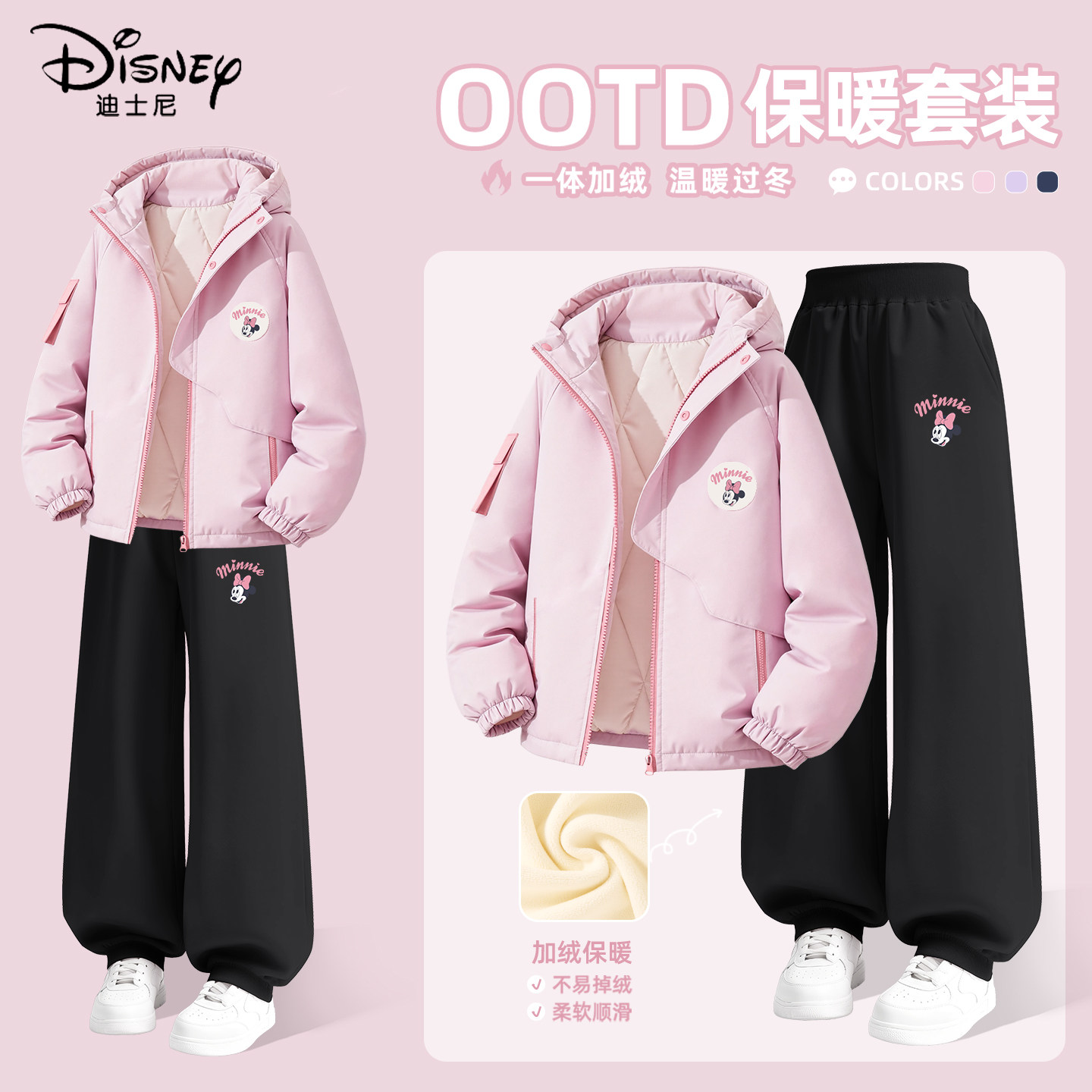 迪士尼女童冬装套装2026新款女孩粉色好看加厚棉服儿童冬季两件套