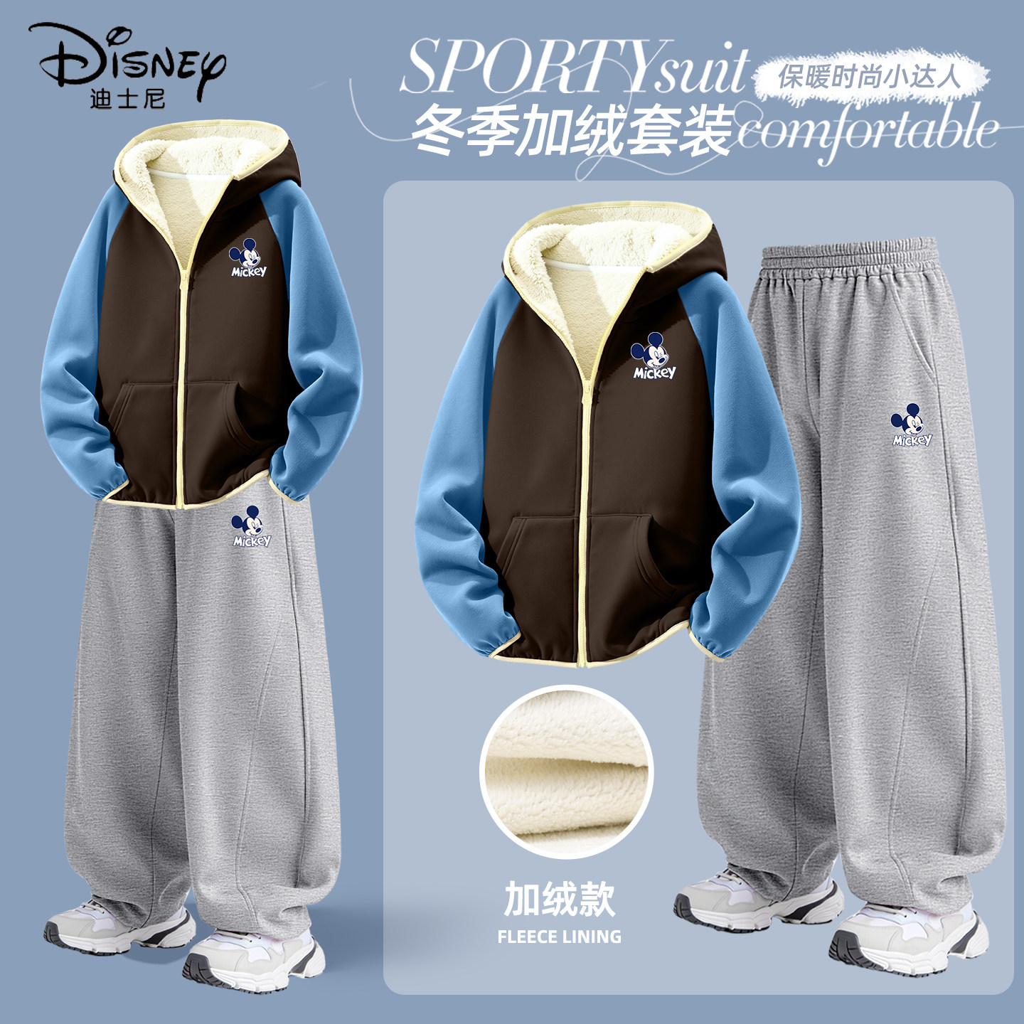 迪士尼男童加绒套装2025新款大童冬季宽松加厚阔腿休闲裤儿童冬装