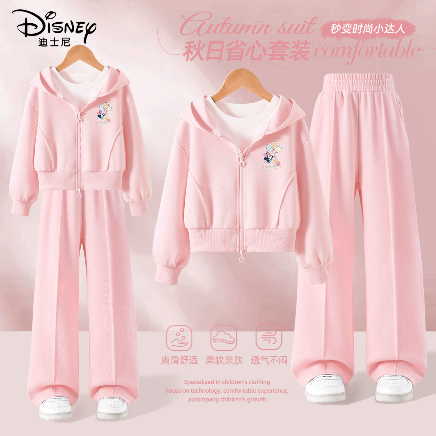 迪士尼女童春季套装2026新款童装薄款洋气休闲女孩运动服儿童春装