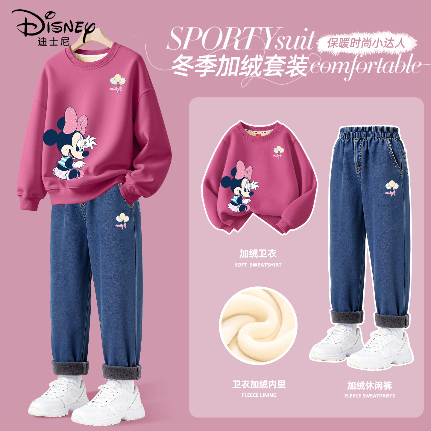 迪士尼女童加绒套装中大童冬季宽松阔腿加厚牛仔裤儿童冬装两件套