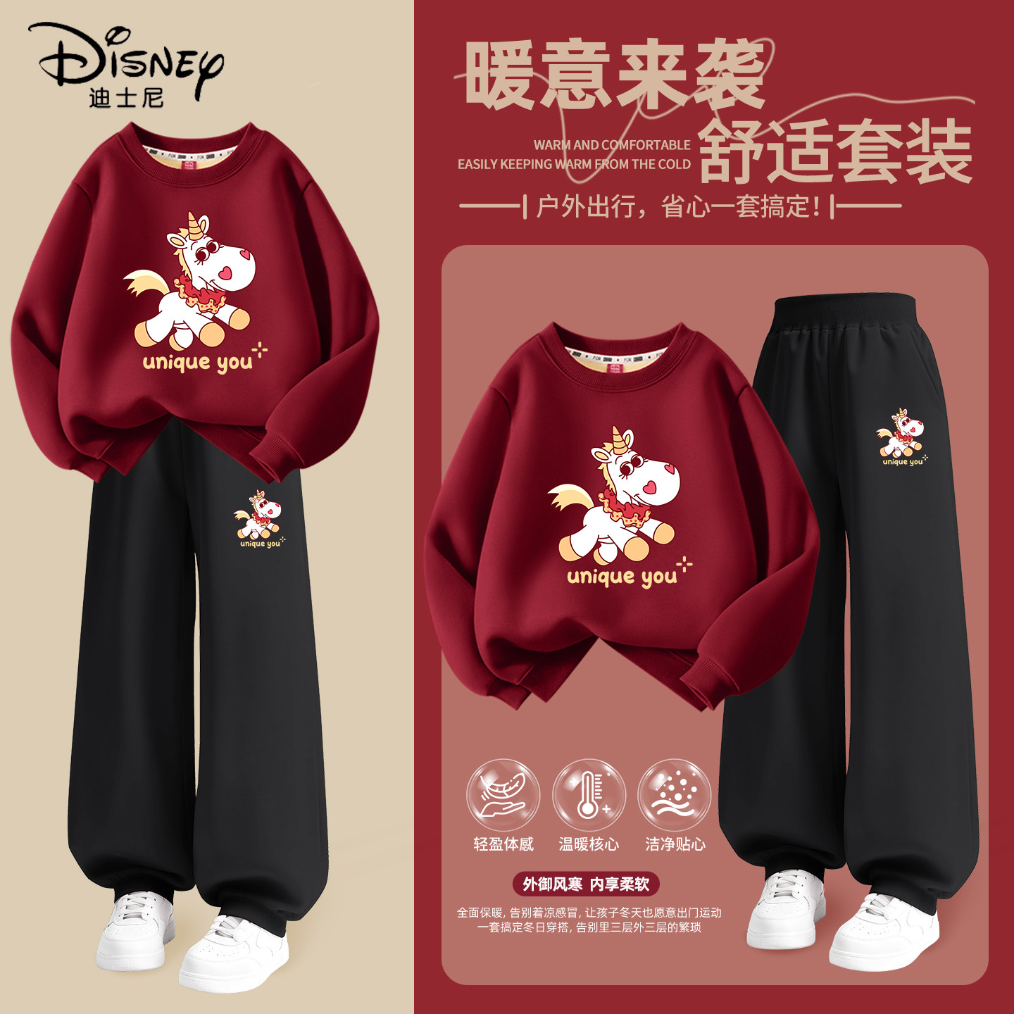 迪士尼拜年服女童2026新款女孩属马加绒红色卫衣儿童冬装新年衣服