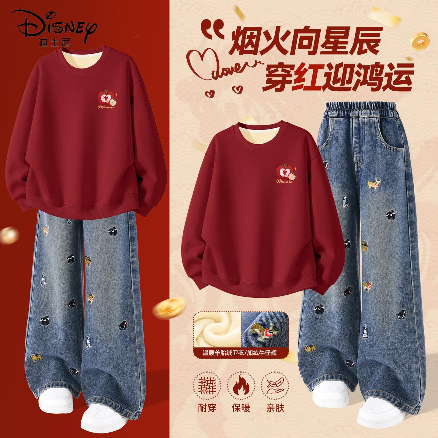 迪士尼女童加绒套装2025新款羊胎绒红色加厚童装上衣儿童冬装卫衣