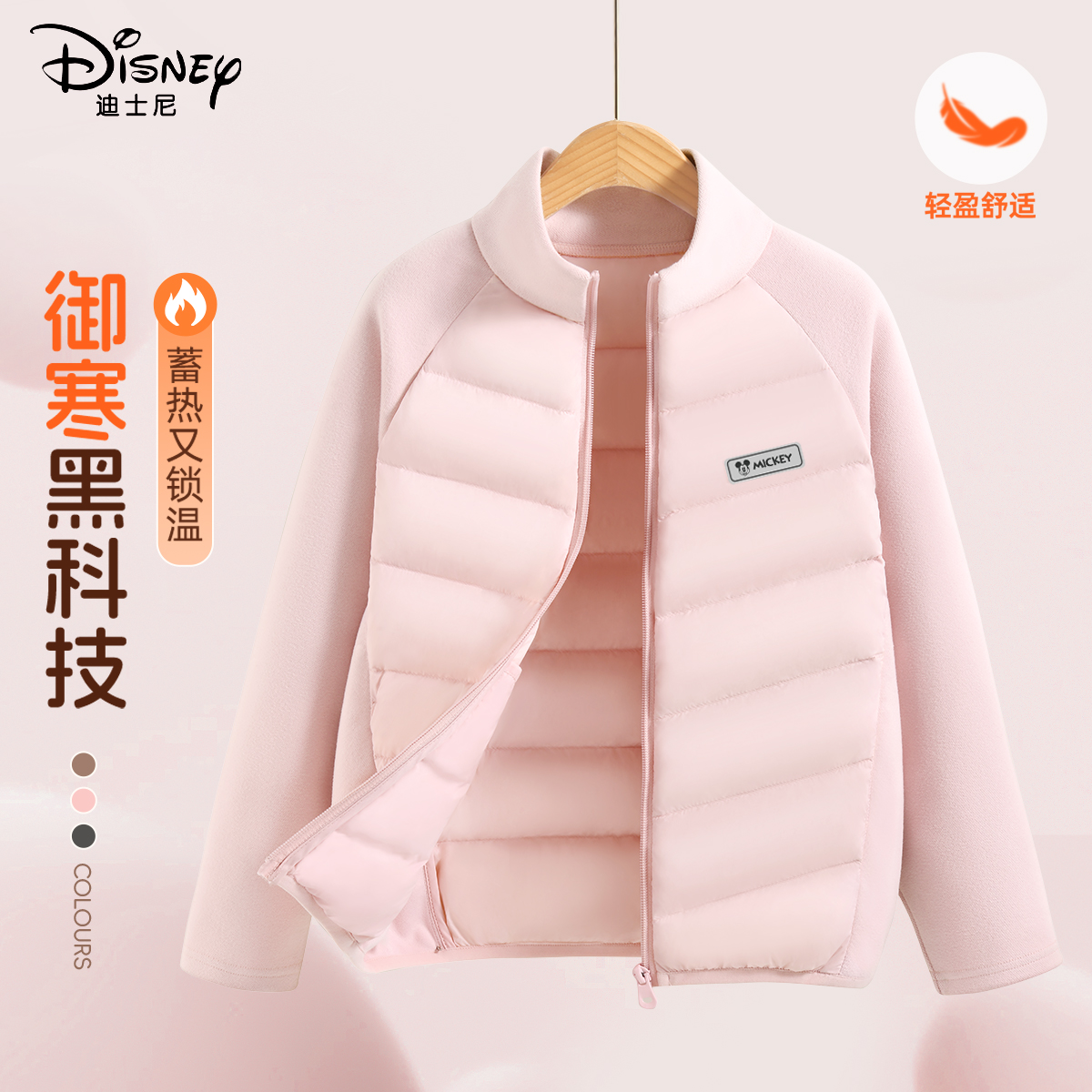 迪士尼女童轻薄羽绒服2024新款儿童冬装加厚保暖打底中大童外套女
