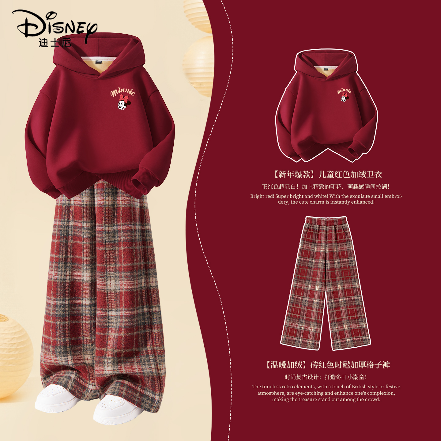 迪士尼拜年服女童2026新款小女孩马年红色本命年套装儿童新年衣服