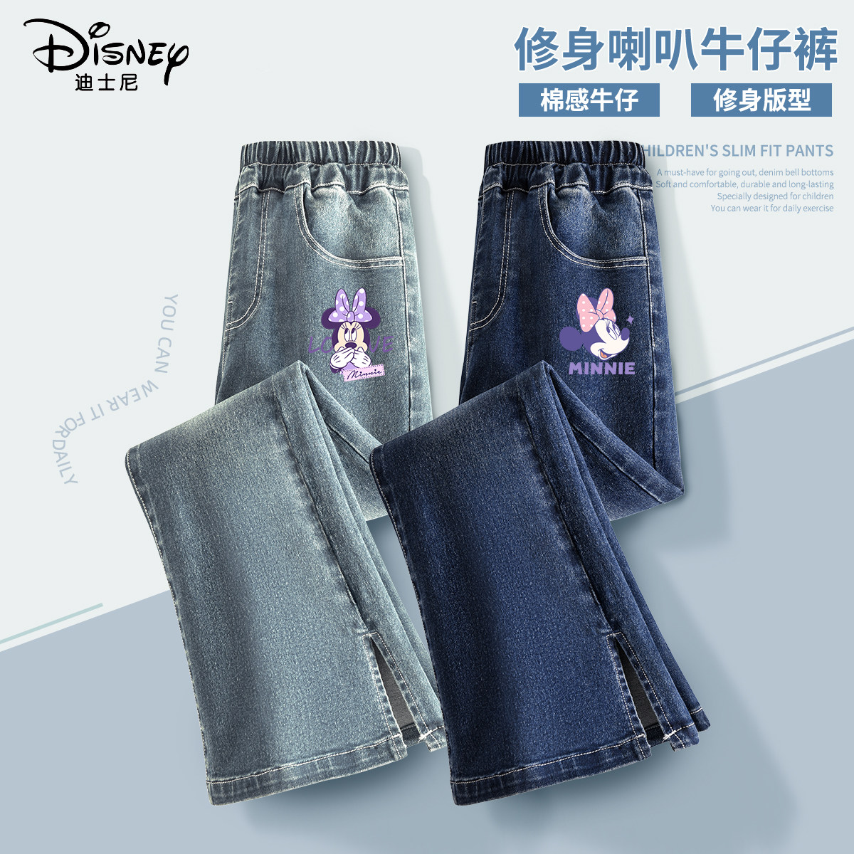 迪士尼女童裤子2026新款女孩洋气喇叭牛仔裤春季休闲薄款儿童春装