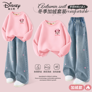 迪士尼女童加绒套装2025新款女孩粉色慵懒保暖卫衣儿童冬装两件套